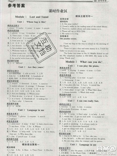 2020新版标准课堂作业七年级英语下册外研版参考答案 2020新版标准课堂作业七年级英语下册外研版参考答案