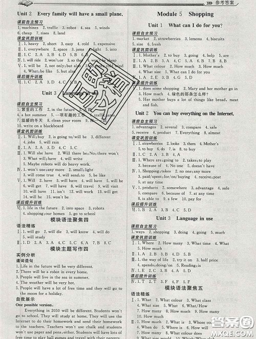 2020新版标准课堂作业七年级英语下册外研版参考答案 2020新版标准课堂作业七年级英语下册外研版参考答案