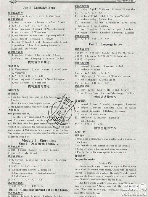 2020新版标准课堂作业七年级英语下册外研版参考答案 2020新版标准课堂作业七年级英语下册外研版参考答案