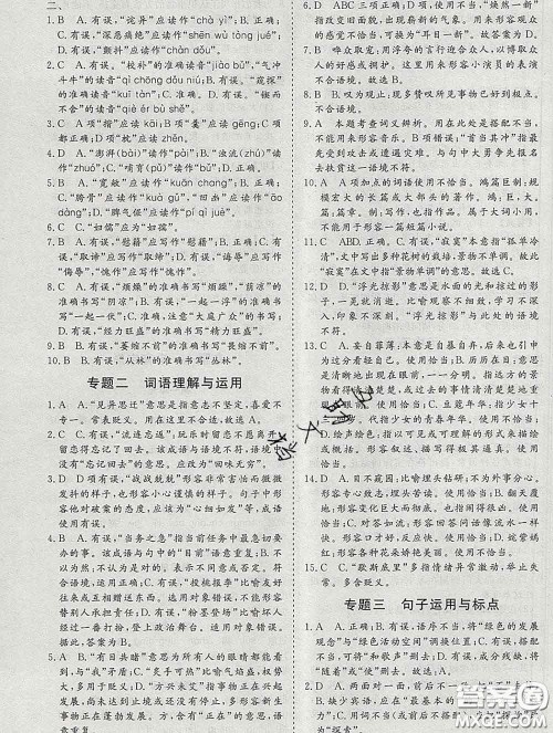 2020新版标准课堂作业七年级语文下册人教版参考答案 2020新版标准课堂作业七年级语文下册人教版参考答案