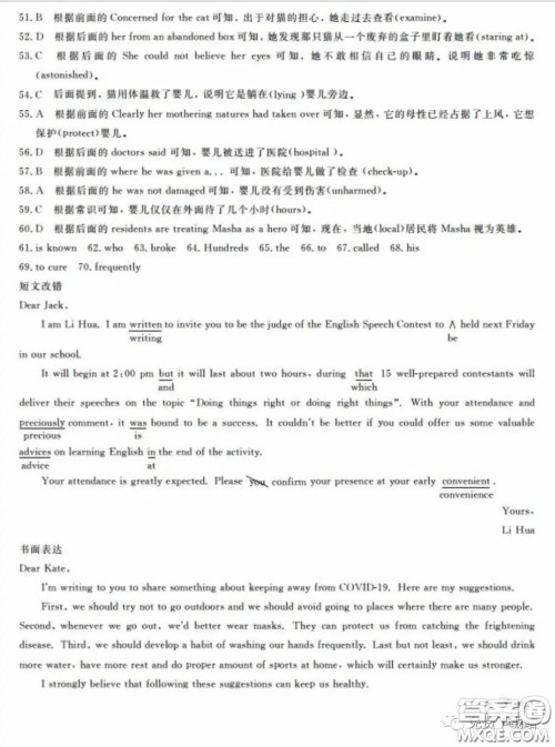 2020年齐齐哈尔4月质检英语试题及答案 2020年齐齐哈尔4月质检英语试题及答案