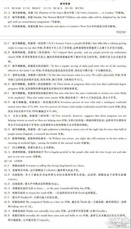 2020年齐齐哈尔4月质检英语试题及答案 2020年齐齐哈尔4月质检英语试题及答案