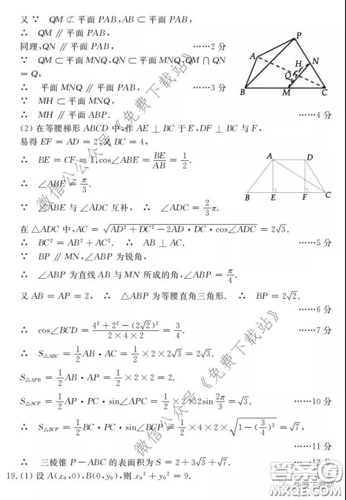 洛阳市2019-2020学年高中三年级第二次统一考试文科数学试题及答案 洛阳市2019-2020学年高中三年级第二次统一考试文科数学试题及答案
