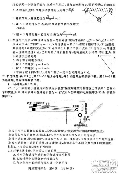 洛阳市2019-2020学年高中三年级第二次统一考试理科综合试题及答案 洛阳市2019-2020学年高中三年级第二次统一考试理科综合试题及答案