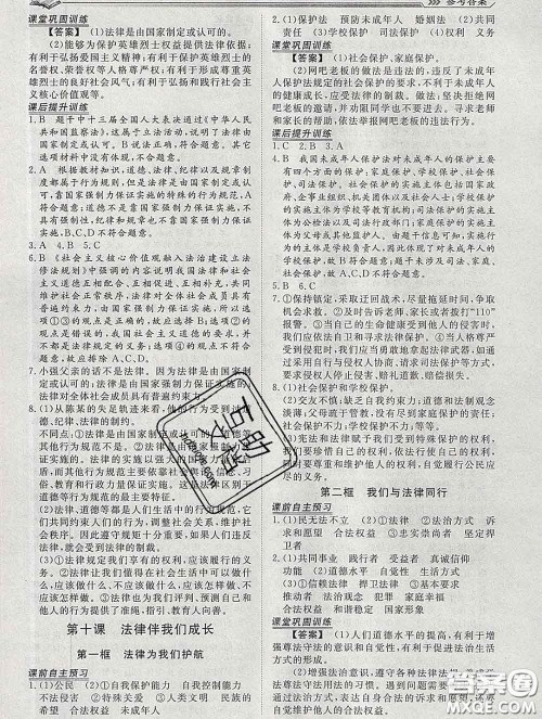 2020新版标准课堂作业七年级道德与法治下册人教版参考答案 2020新版标准课堂作业七年级道德与法治下册人教版参考答案
