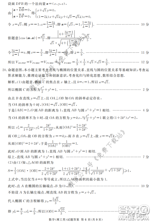 2020年四川九市联考内江广安等高三第二次模拟考试理科数学试题及答案