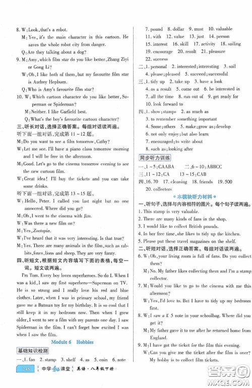 世纪英才中学奇迹课堂2020期末专题总复习八年级英语下册外研版教材答案 世纪英才中学奇迹课堂2020期末专题总复习八年级英语下册外研版教材答案