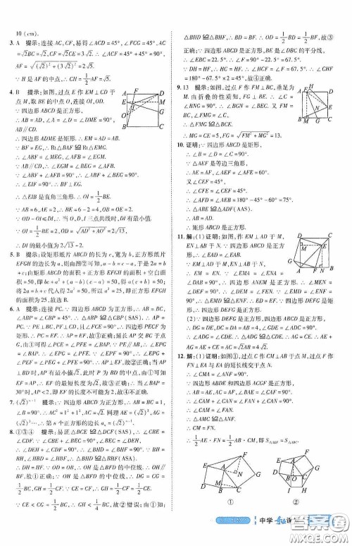 世纪英才中学奇迹课堂2020期末专题总复习八年级数学下册人教版教材答案