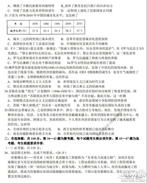 2020年安徽省江南十校综合素质检测文科综合试题及答案