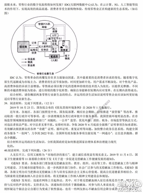 2020年安徽省江南十校综合素质检测文科综合试题及答案