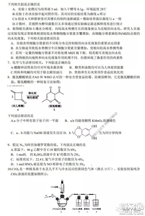 2020年安徽省江南十校综合素质检测理科综合试题及答案