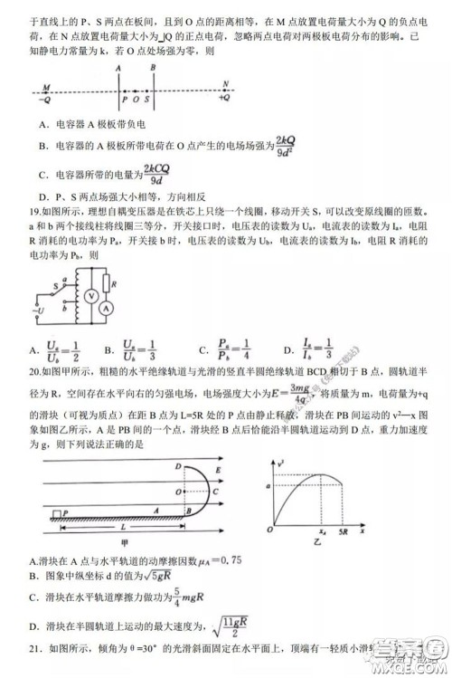 2020年安徽省江南十校综合素质检测理科综合试题及答案