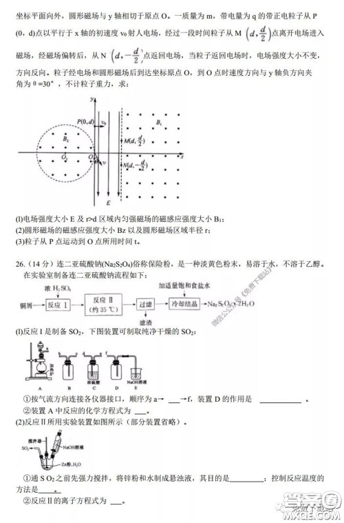 2020年安徽省江南十校综合素质检测理科综合试题及答案 2020年安徽省江南十校综合素质检测理科综合试题及答案