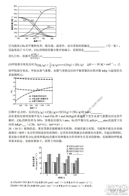 2020年安徽省江南十校综合素质检测理科综合试题及答案 2020年安徽省江南十校综合素质检测理科综合试题及答案