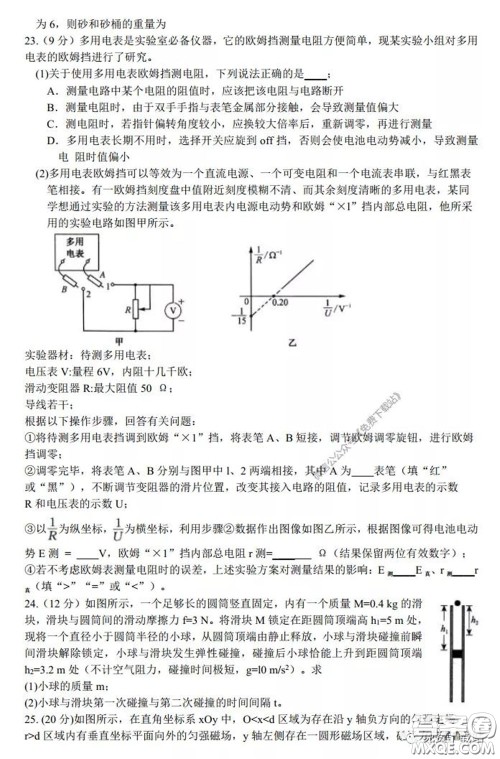 2020年安徽省江南十校综合素质检测理科综合试题及答案