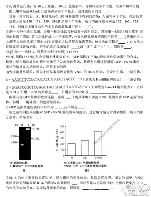 2020年安徽省江南十校综合素质检测理科综合试题及答案 2020年安徽省江南十校综合素质检测理科综合试题及答案