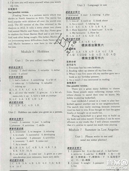 2020新版标准课堂作业八年级英语下册外研版参考答案 2020新版标准课堂作业八年级英语下册外研版参考答案