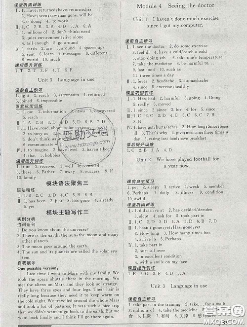 2020新版标准课堂作业八年级英语下册外研版参考答案 2020新版标准课堂作业八年级英语下册外研版参考答案