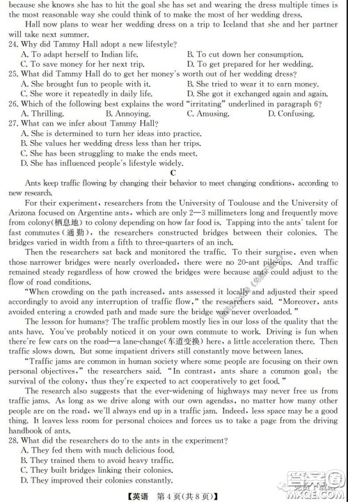 2020年安徽省江南十校综合素质检测英语试题及答案