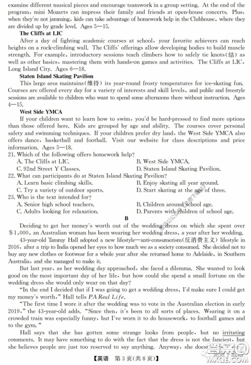 2020年安徽省江南十校综合素质检测英语试题及答案