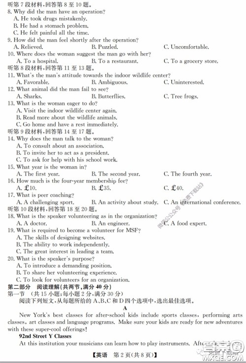 2020年安徽省江南十校综合素质检测英语试题及答案