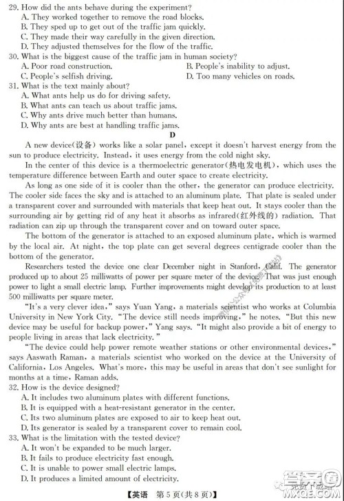 2020年安徽省江南十校综合素质检测英语试题及答案