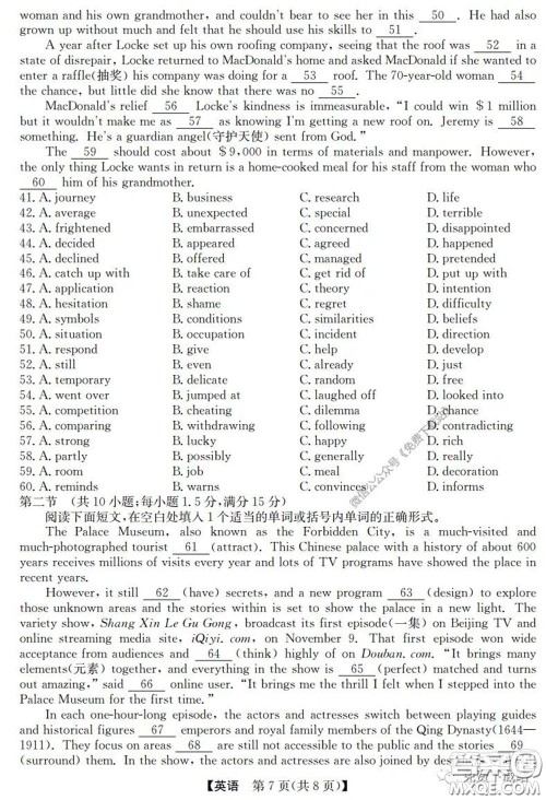 2020年安徽省江南十校综合素质检测英语试题及答案