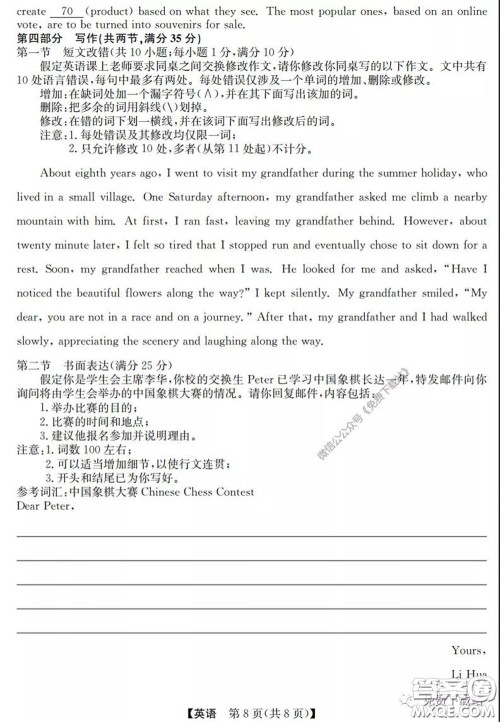 2020年安徽省江南十校综合素质检测英语试题及答案