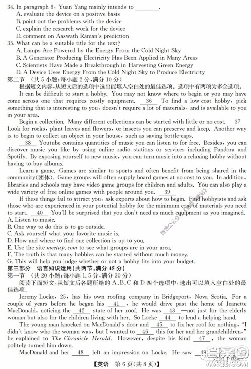 2020年安徽省江南十校综合素质检测英语试题及答案