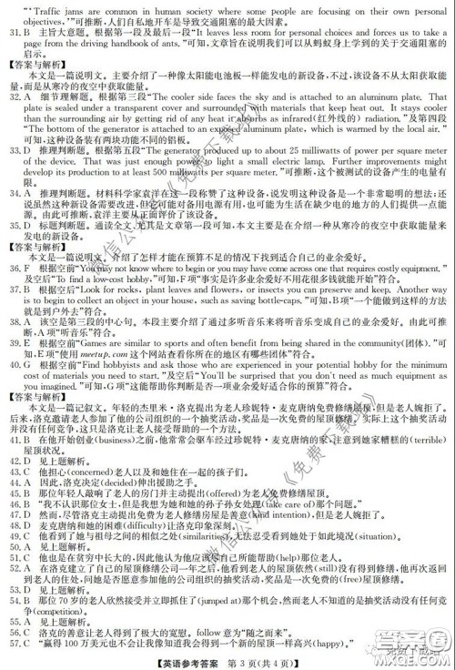 2020年安徽省江南十校综合素质检测英语试题及答案
