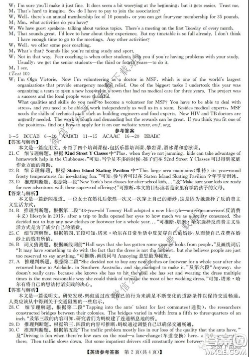 2020年安徽省江南十校综合素质检测英语试题及答案