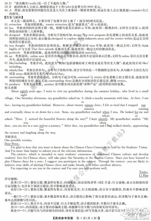 2020年安徽省江南十校综合素质检测英语试题及答案