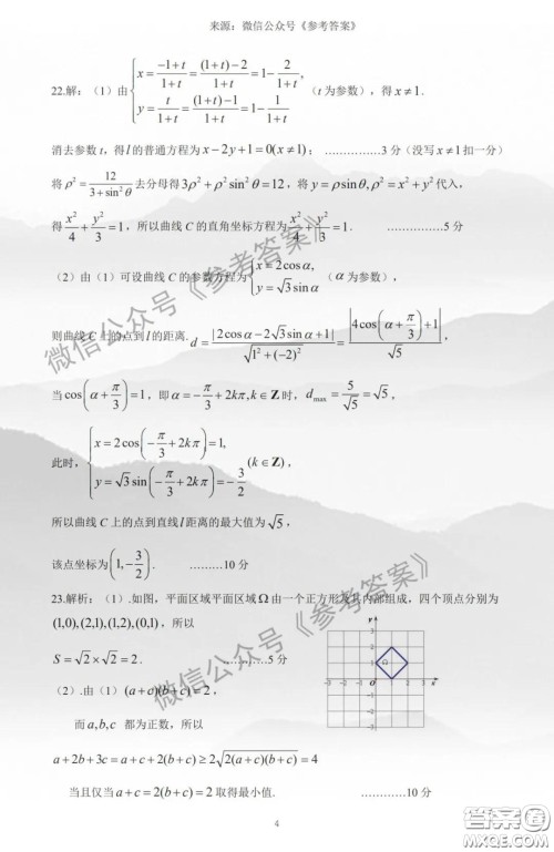 2020届江西省九校高三联考文科数学答案