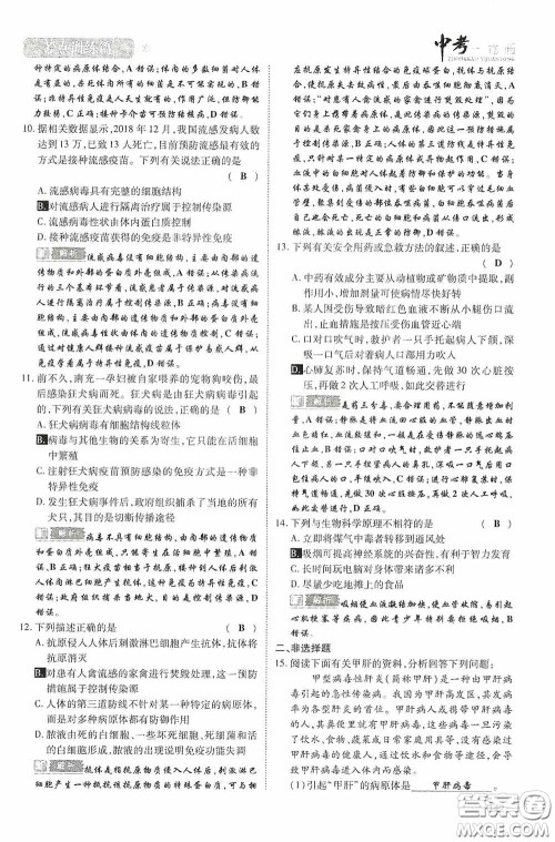 2020中考一卷通考点训练篇生物6篇训练答案