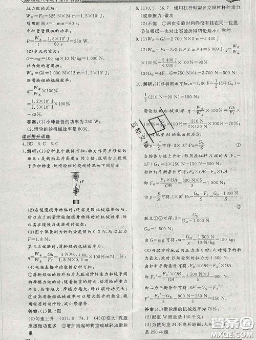 2020新版标准课堂作业八年级物理下册沪科版参考答案 2020新版标准课堂作业八年级物理下册沪科版参考答案