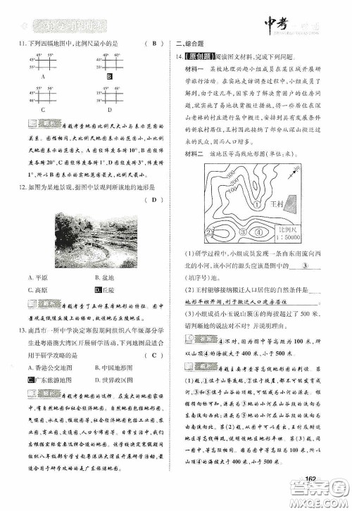 2020中考一卷通一轮复习限时练地理15篇训练答案