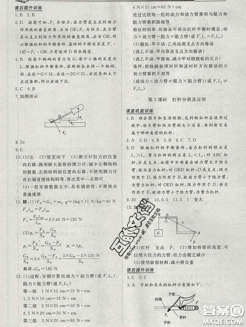 2020新版标准课堂作业八年级物理下册教科版参考答案 2020新版标准课堂作业八年级物理下册教科版参考答案