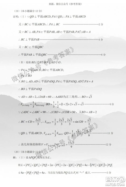 濮阳市2020届4月高三摸底考试文科数学答案