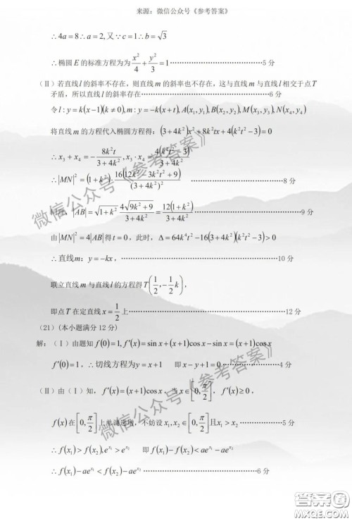 濮阳市2020届4月高三摸底考试文科数学答案