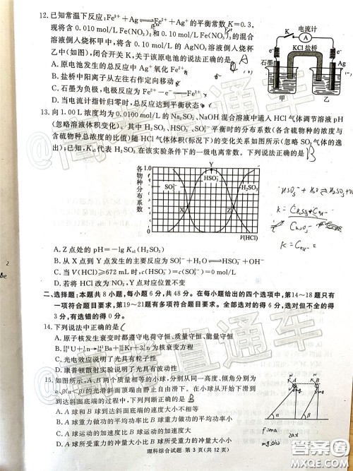 2020年四川九市联考内江广安等高三第二次模拟考试理科综合试题及答案