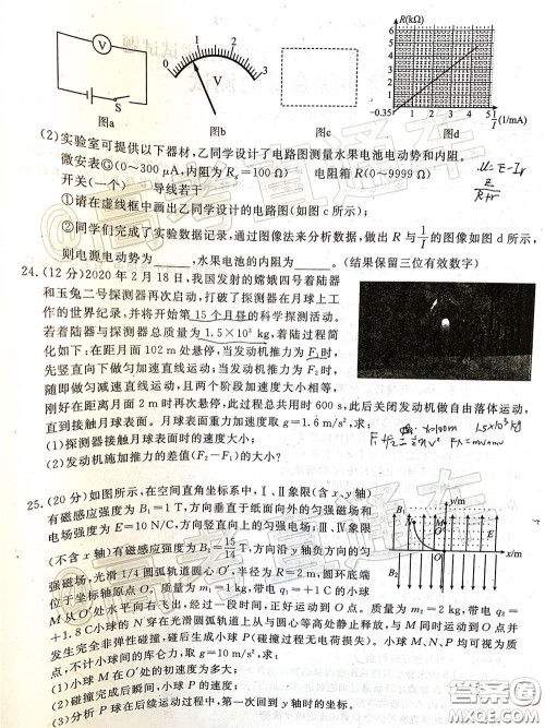 2020年四川九市联考内江广安等高三第二次模拟考试理科综合试题及答案 2020年四川九市联考内江广安等高三第二次模拟考试理科综合试题及答案