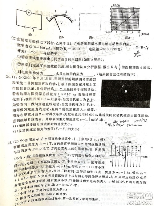 2020年四川九市联考内江广安等高三第二次模拟考试理科综合试题及答案