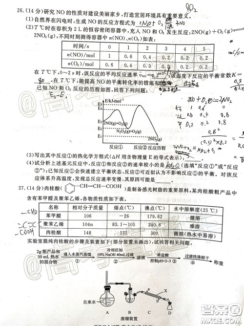 2020年四川九市联考内江广安等高三第二次模拟考试理科综合试题及答案