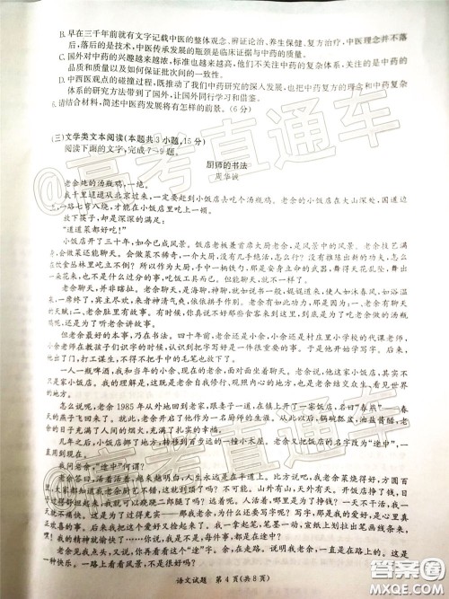 南宁市2020届高中毕业班第一次适应性测试语文试题及答案 南宁市2020届高中毕业班第一次适应性测试语文试题及答案