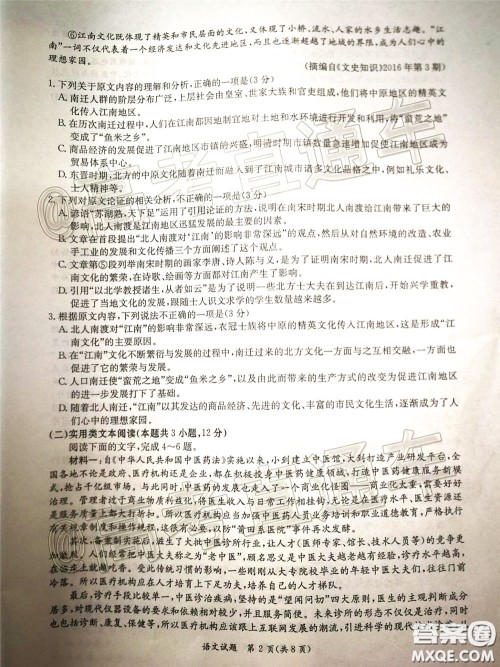 南宁市2020届高中毕业班第一次适应性测试语文试题及答案 南宁市2020届高中毕业班第一次适应性测试语文试题及答案