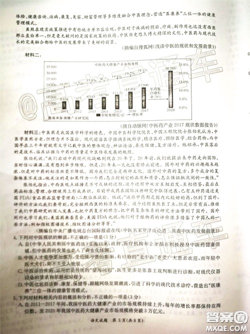 南宁市2020届高中毕业班第一次适应性测试语文试题及答案 南宁市2020届高中毕业班第一次适应性测试语文试题及答案