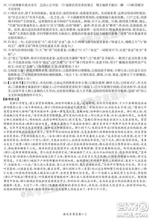 南宁市2020届高中毕业班第一次适应性测试语文试题及答案 南宁市2020届高中毕业班第一次适应性测试语文试题及答案