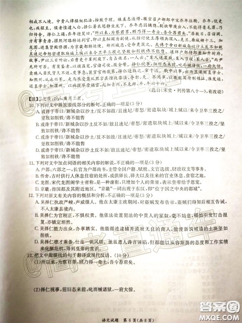 南宁市2020届高中毕业班第一次适应性测试语文试题及答案 南宁市2020届高中毕业班第一次适应性测试语文试题及答案