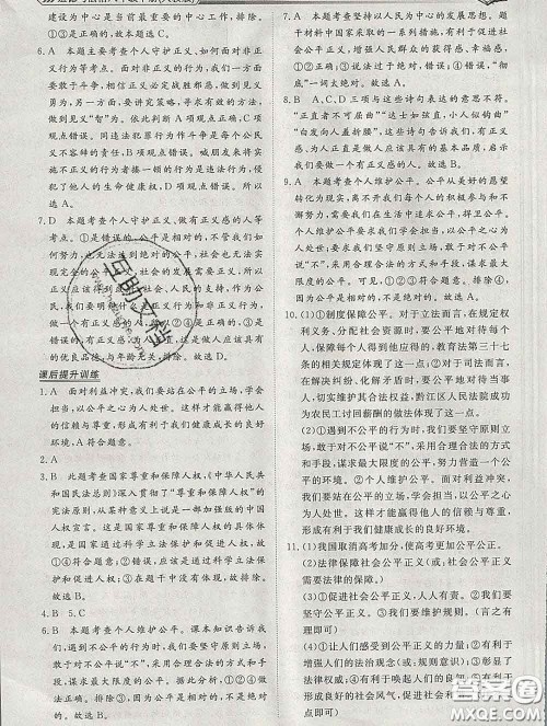 2020新版标准课堂作业八年级道德与法治下册人教版参考答案 2020新版标准课堂作业八年级道德与法治下册人教版参考答案