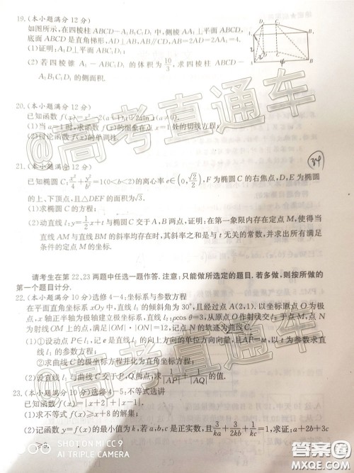 南宁市2020届高中毕业班第一次适应性测试文科数学试题及答案 南宁市2020届高中毕业班第一次适应性测试文科数学试题及答案